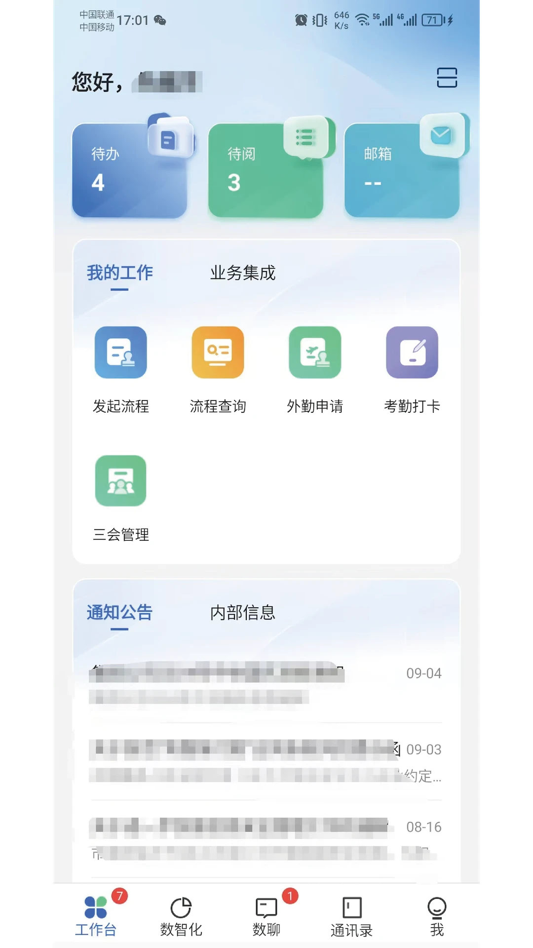 广数科