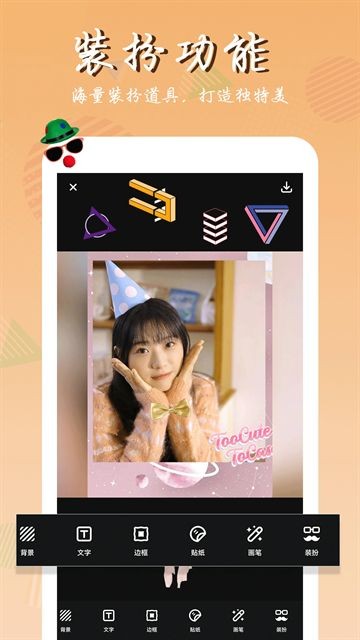照片拼图app 安卓版v2.5.2
