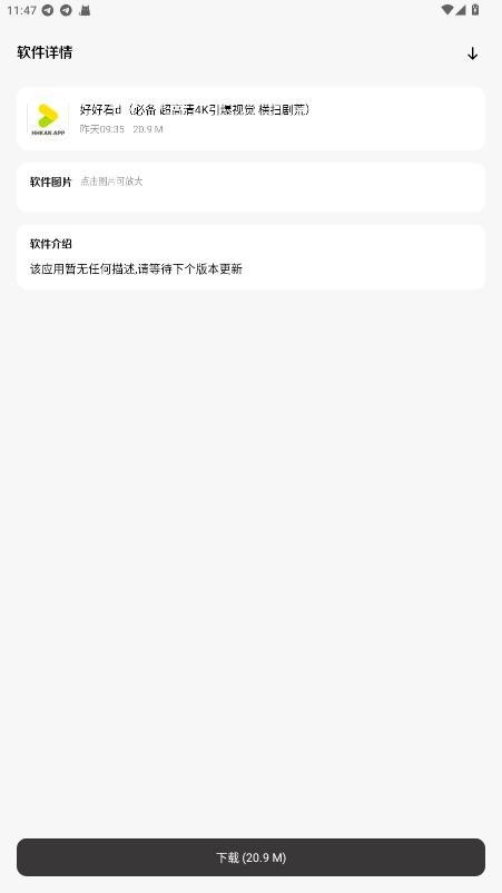 极客软件库3.7.0最新版