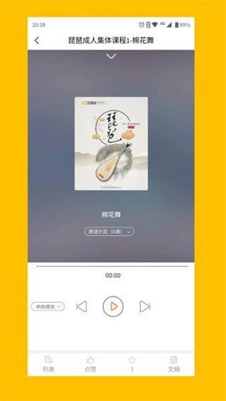 大音美至官网版