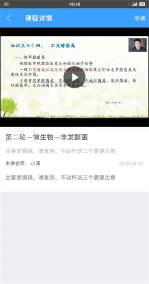 润题库app官方
