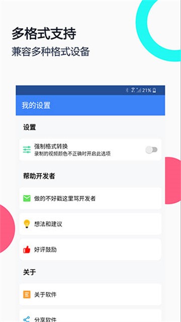 USB摄像头pro版