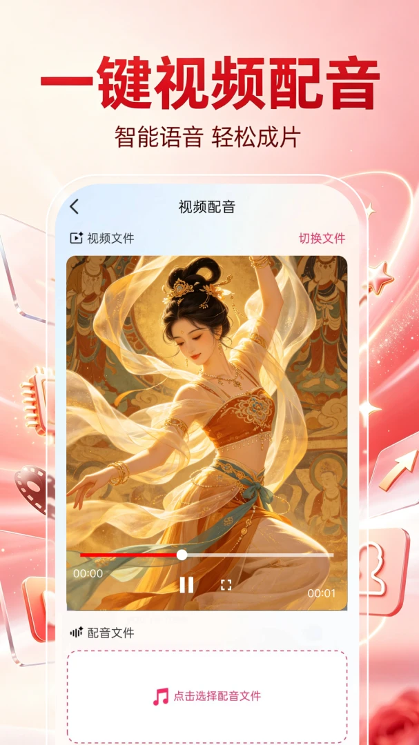 DeepAI秒成片-AI视频制作