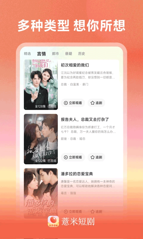 薏米短剧app免费版 手机版v4.1.4