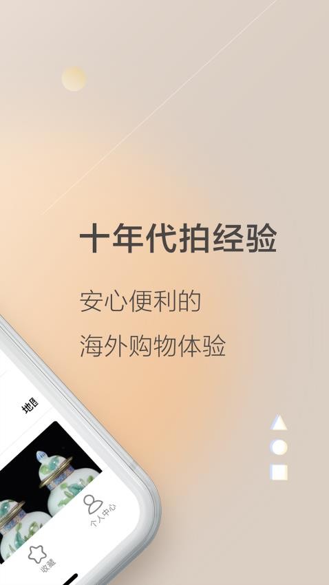 乐淘Letao官网版