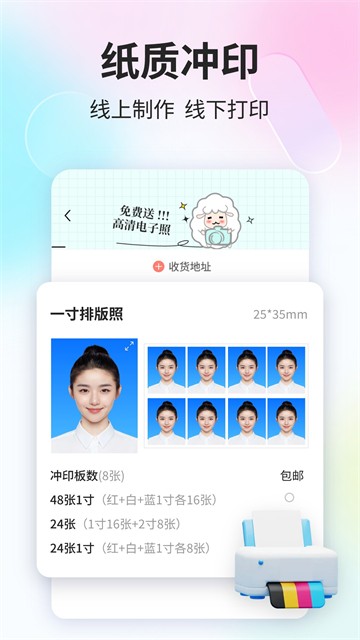 魔法证件照 免费版v3.9.0