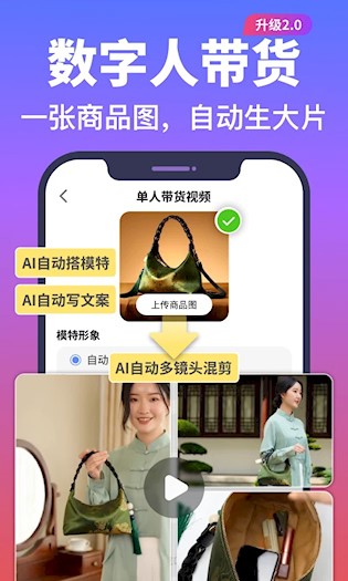 说得AI 安卓版v6.9