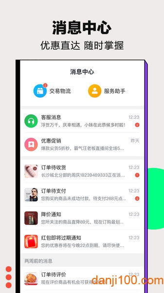快乐购电视购物app