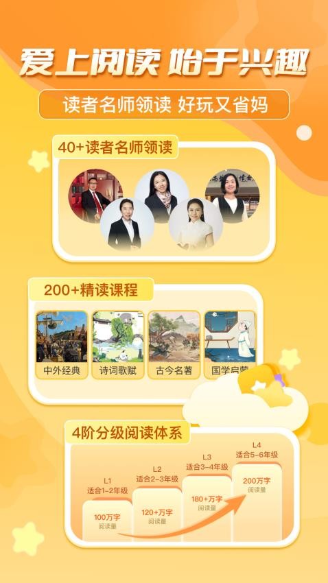 出口成章小学语文学生版
