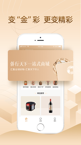 侨行天下租赁平台