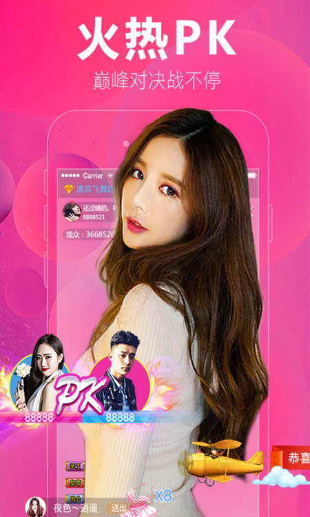 乐嗨直播平台app