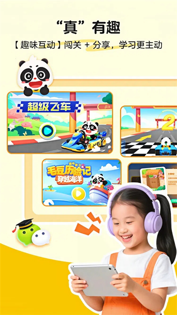 毛豆爱古诗app