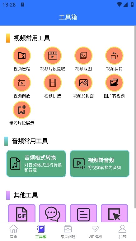 自媒体助手app 正版v4.0.4