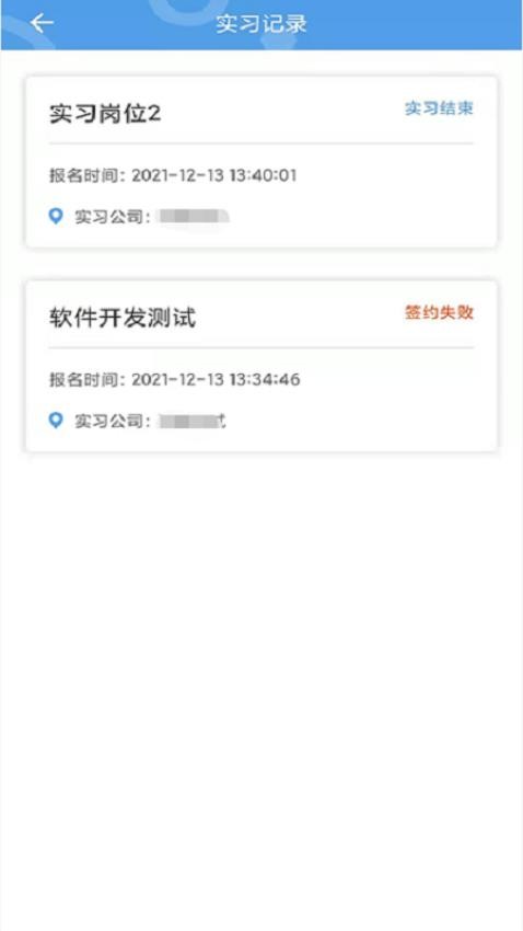 职校家园app最新版