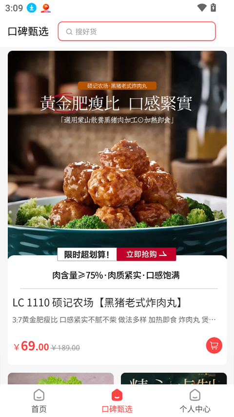 惠锦生活官网版