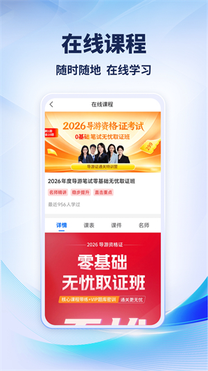 导考云课堂