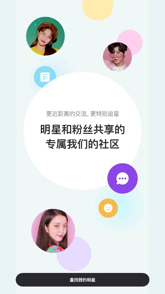 vlive apk安卓版(VStar空间)