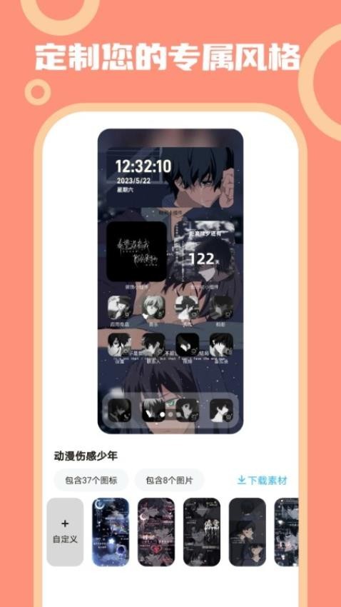 玩转壁纸APP 高清版v1.6.0