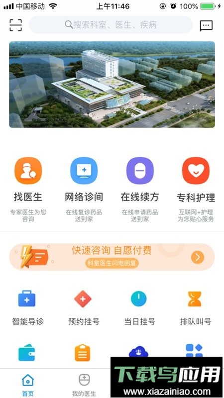 三亚中心医院最新版(海南省第三人民医院)