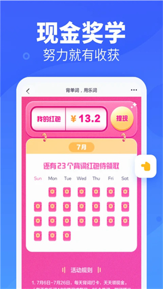 新东方乐词app官方