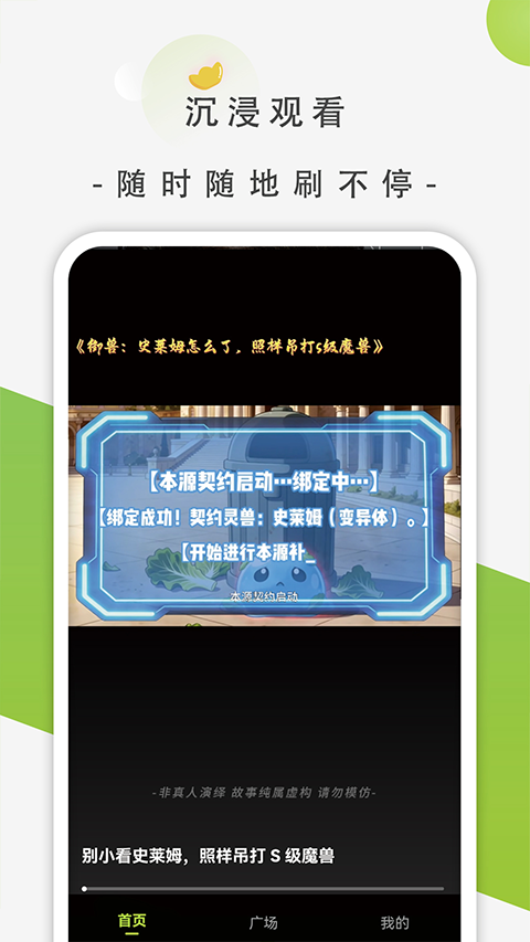 影谭剧场app 免费版v1.2.2