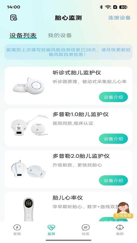 喜芽Pro手机版