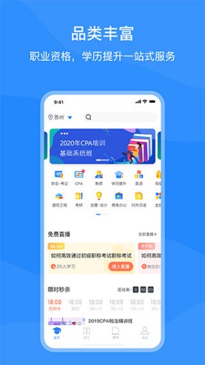 上元教育