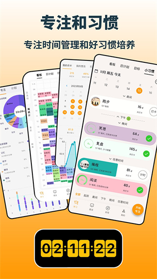 搭着学