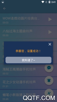 嘻哈彩铃手机版