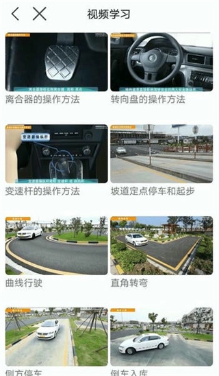 安驾365理论培训官网版
