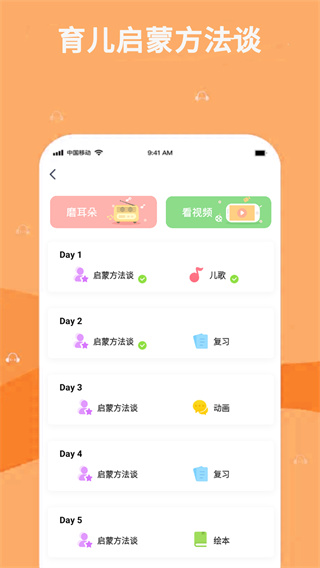 巴迪英语官网版