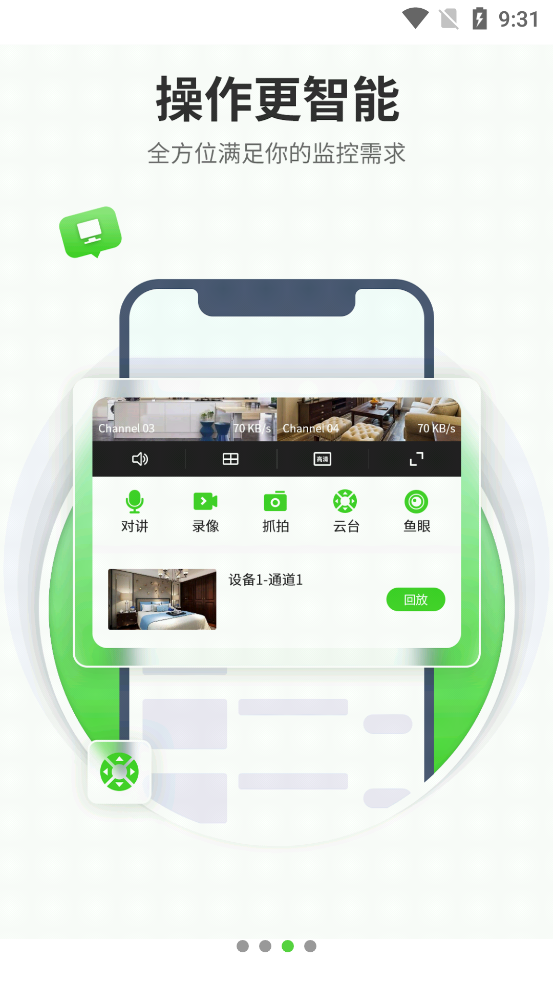 天地伟业app下载安装官方版