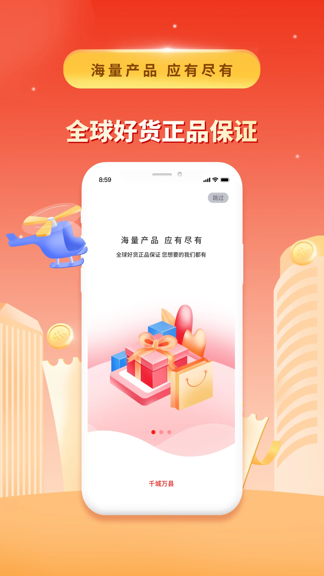 城市酷选Pro最新版