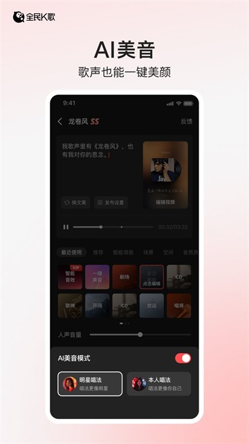 全民K歌正版 免费版v10.10.38