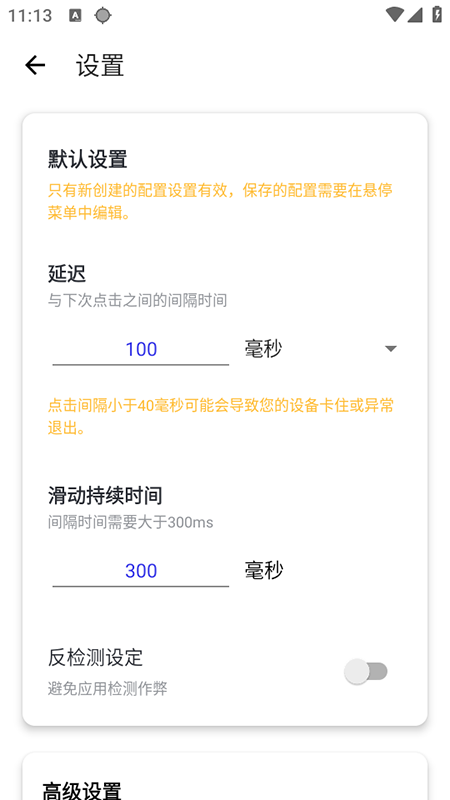 秋华连点器12.0至尊版