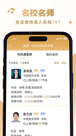 英音在线官方版