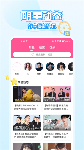 韩小圈官方正版 安卓版v6.8.8