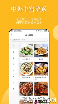 饮食记app最新版