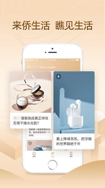 侨行天下租赁平台