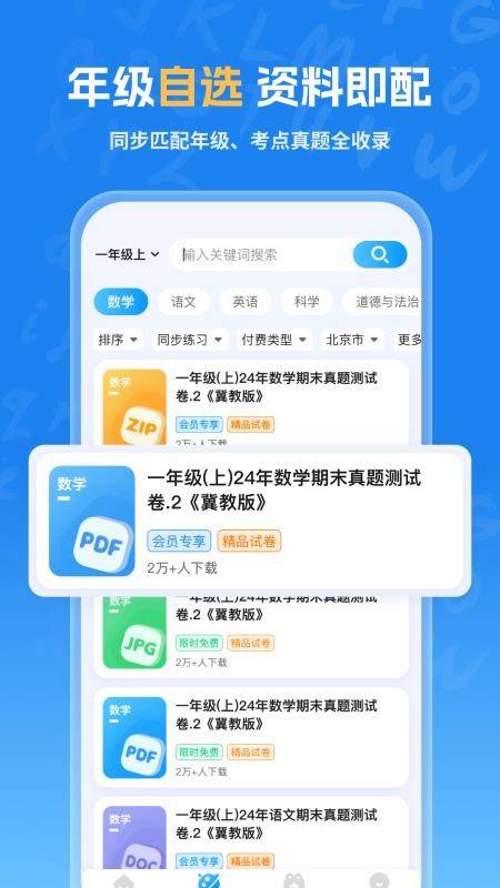 海豚试卷官网版