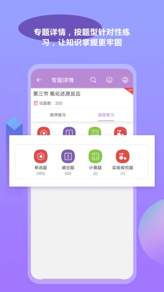 高考化学通官方版