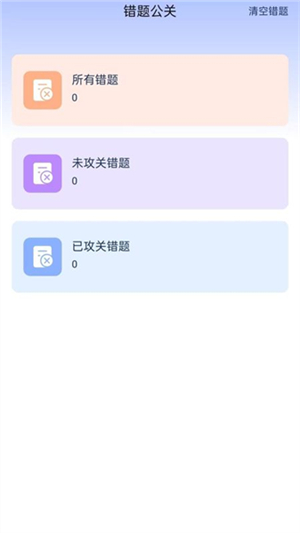 驾考先锋