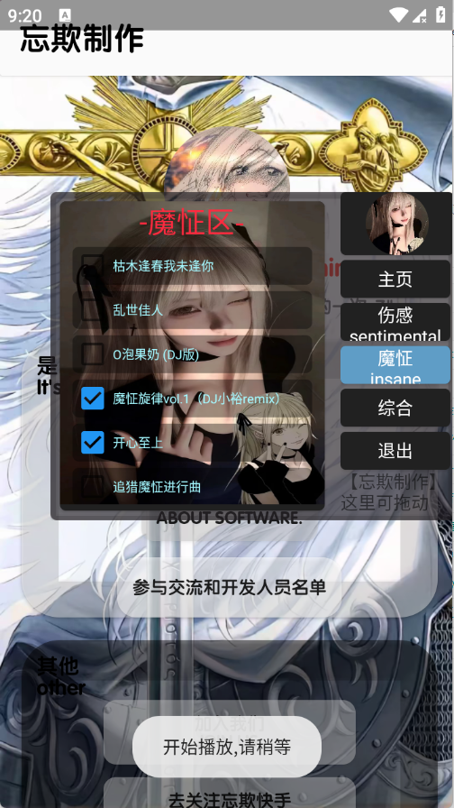 忘欺音乐库app 绿色版v5.5