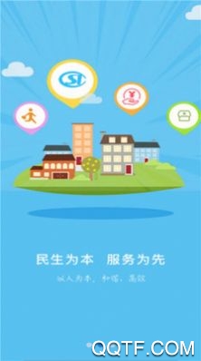 衡水人社公共服务平台最新版