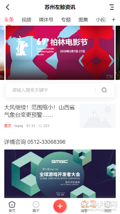 左鲸同城app最新版