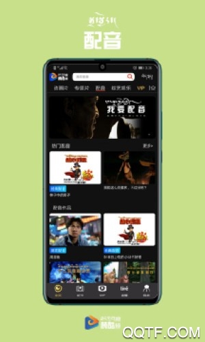 腾酷视频手机客户端
