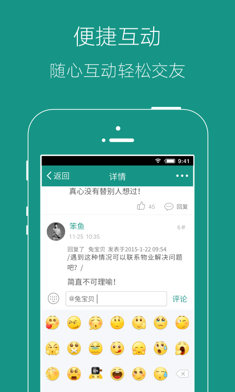 微诸城本地生活app最新版