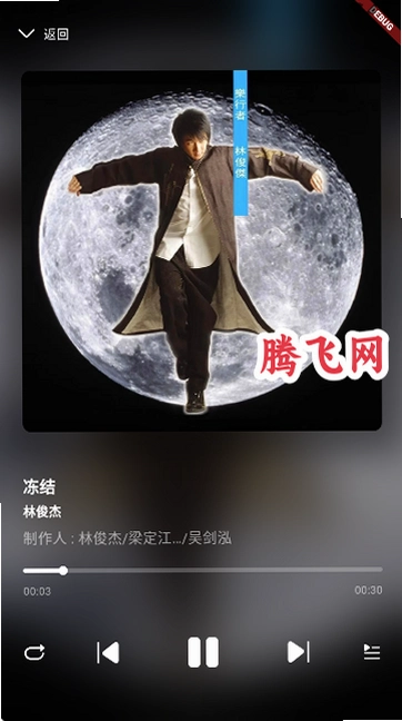 such music播放器