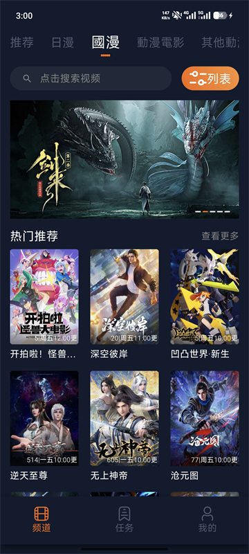 囧次元app正版 纯净版v1.5.8.1