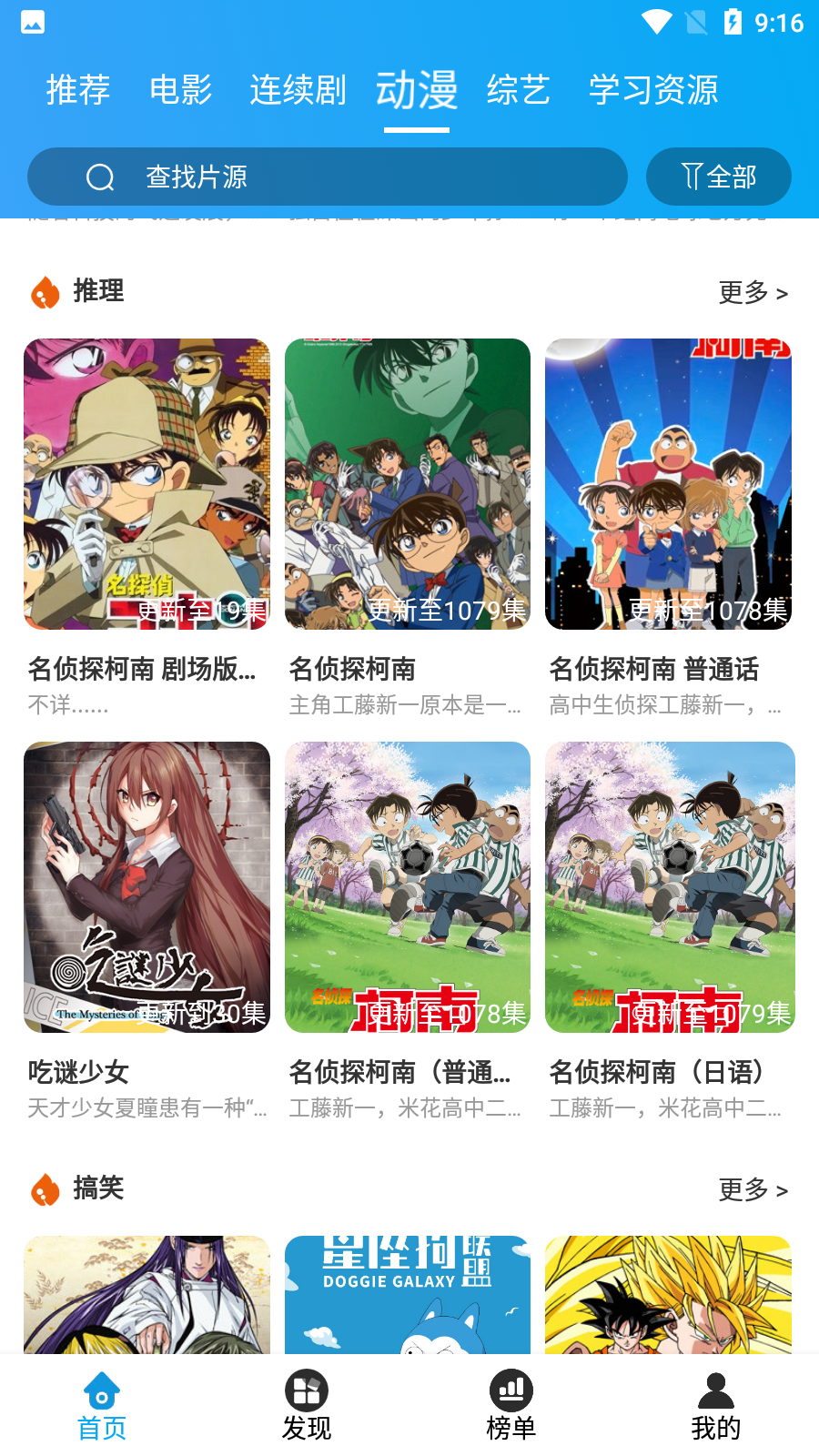 微笑TV可投屏版